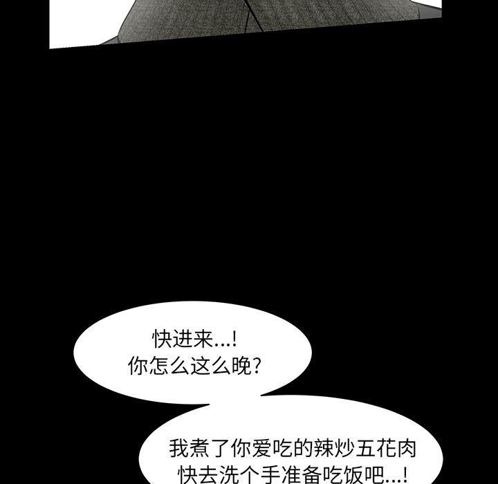 羁绊第51话