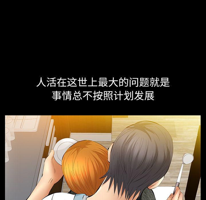 羁绊第51话