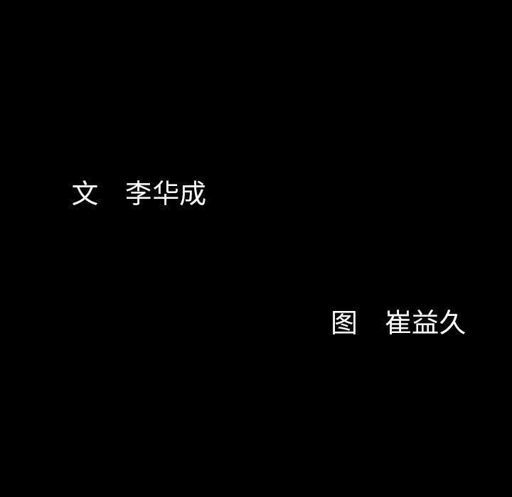 羁绊第51话