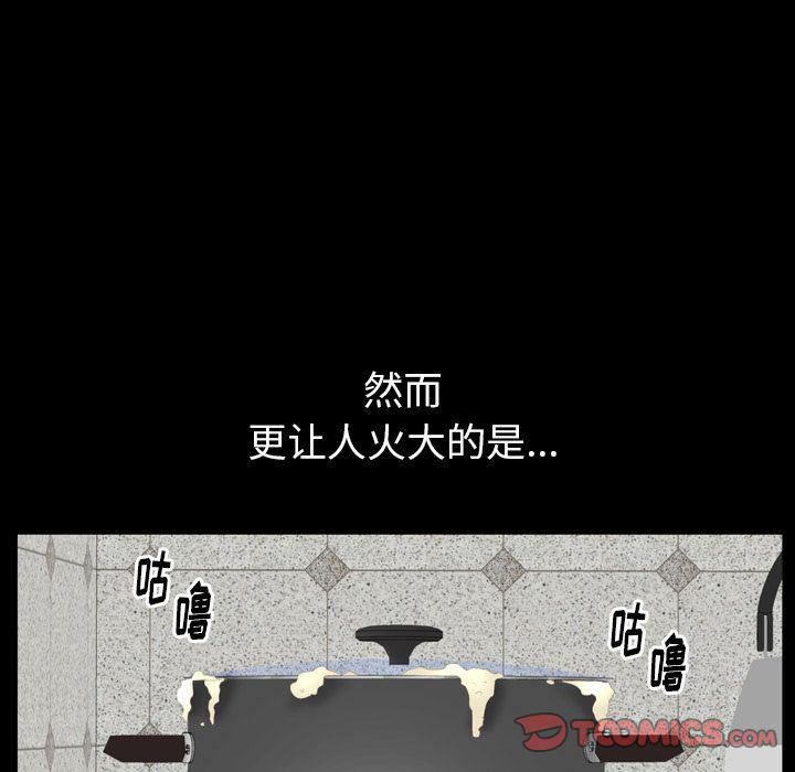 羁绊第52话