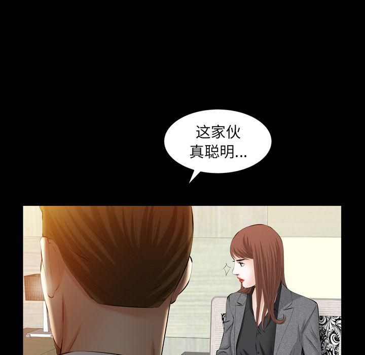 《羁绊》第52话