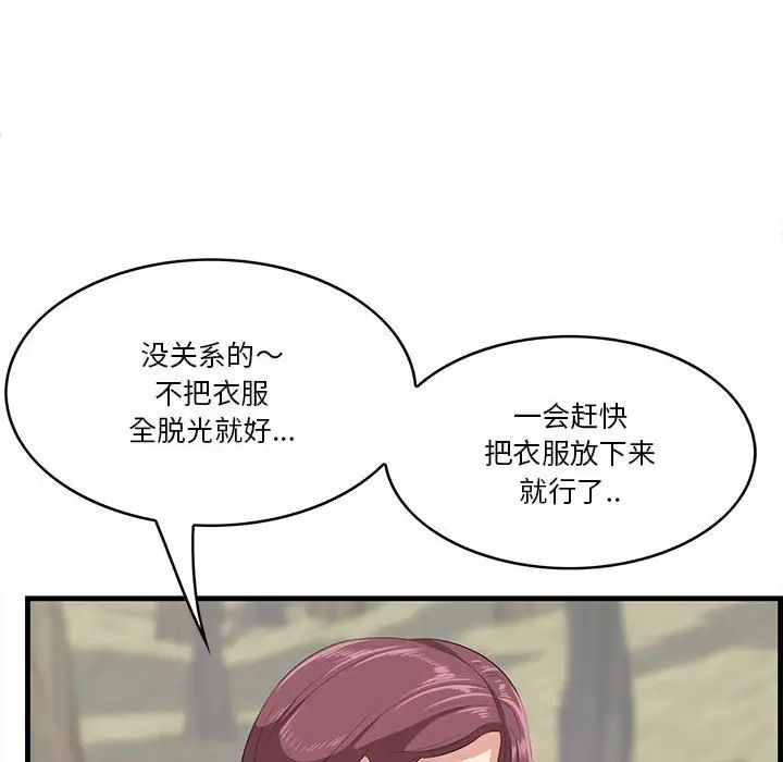 一口就好第27話