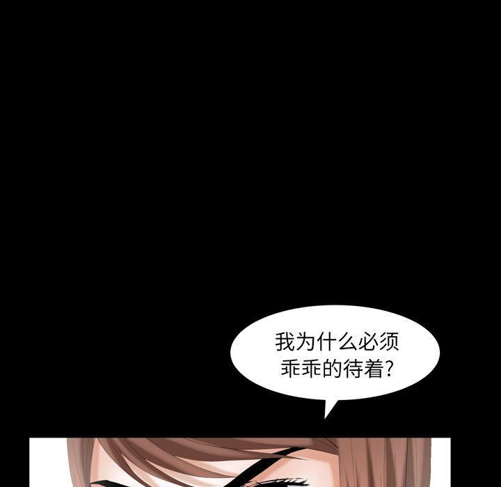 羁绊第52话