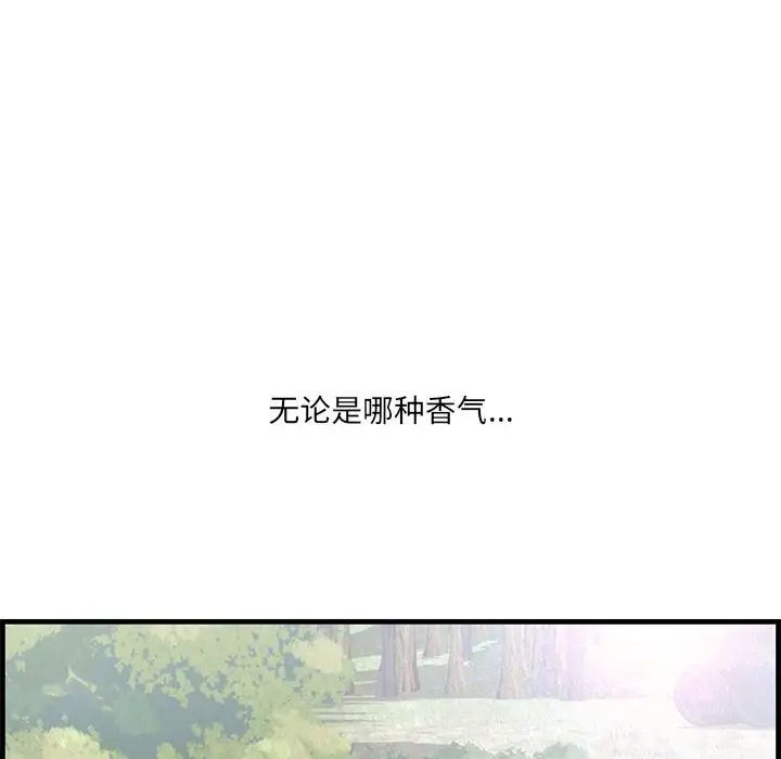 一口就好第27話