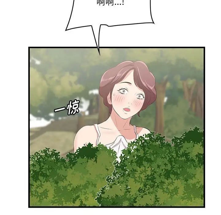 一口就好第27话