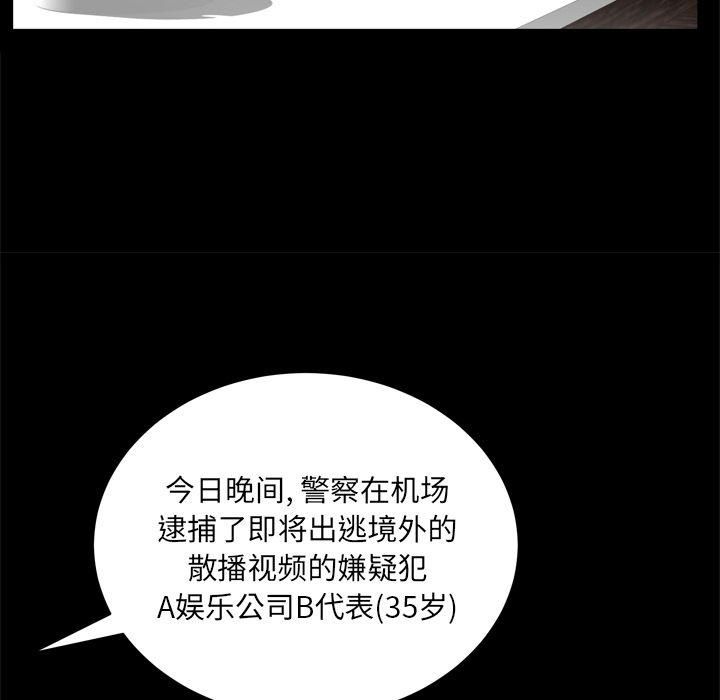 羁绊第52话