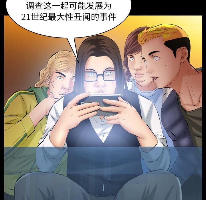 羁绊第52话