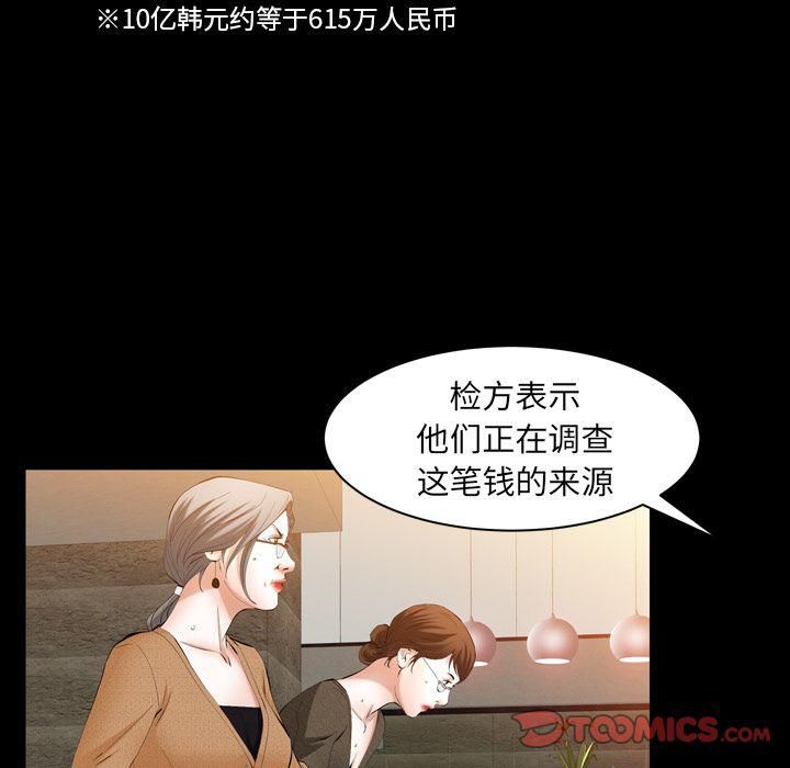 羁绊第52话