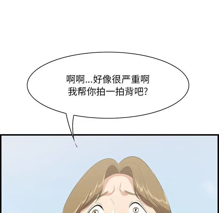 一口就好第28話