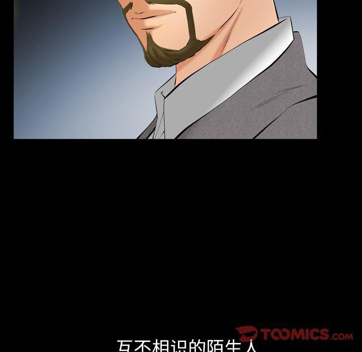羁绊第52话