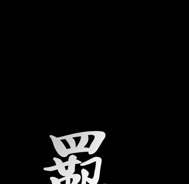 羁绊第53话