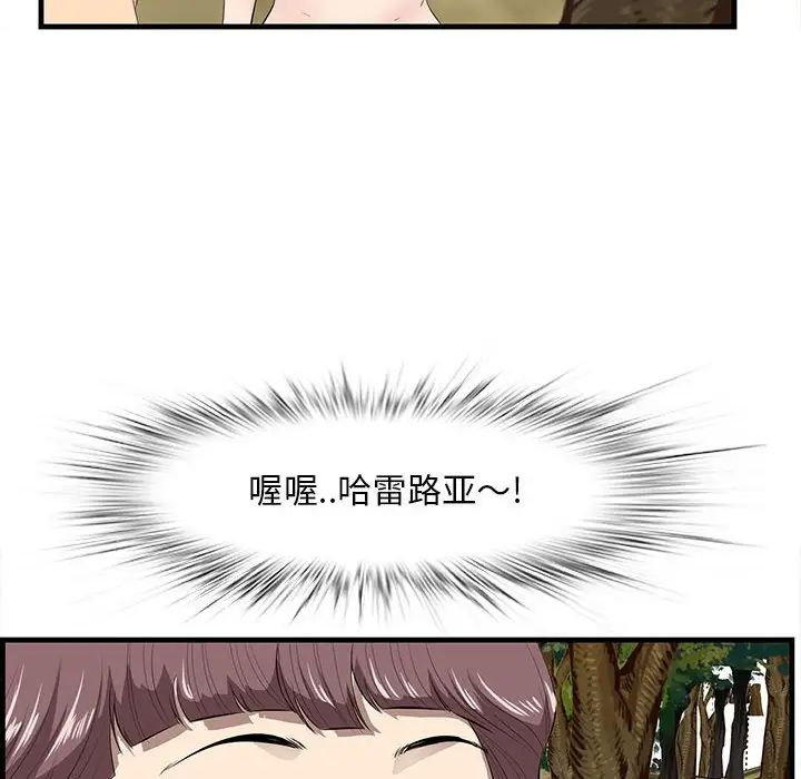 一口就好第28話