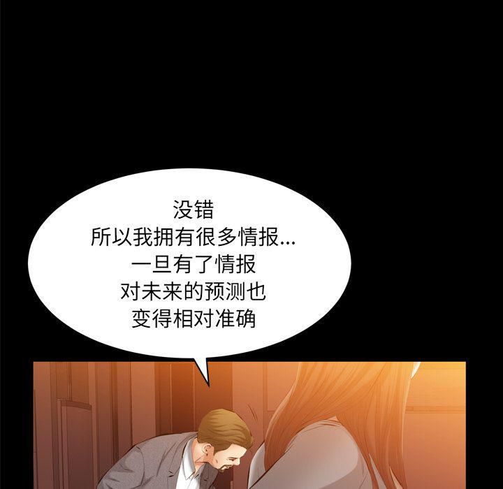 羁绊第53话