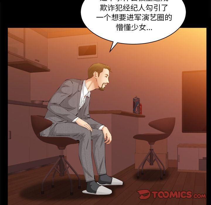 羁绊第53话