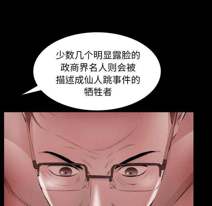 羁绊第53话
