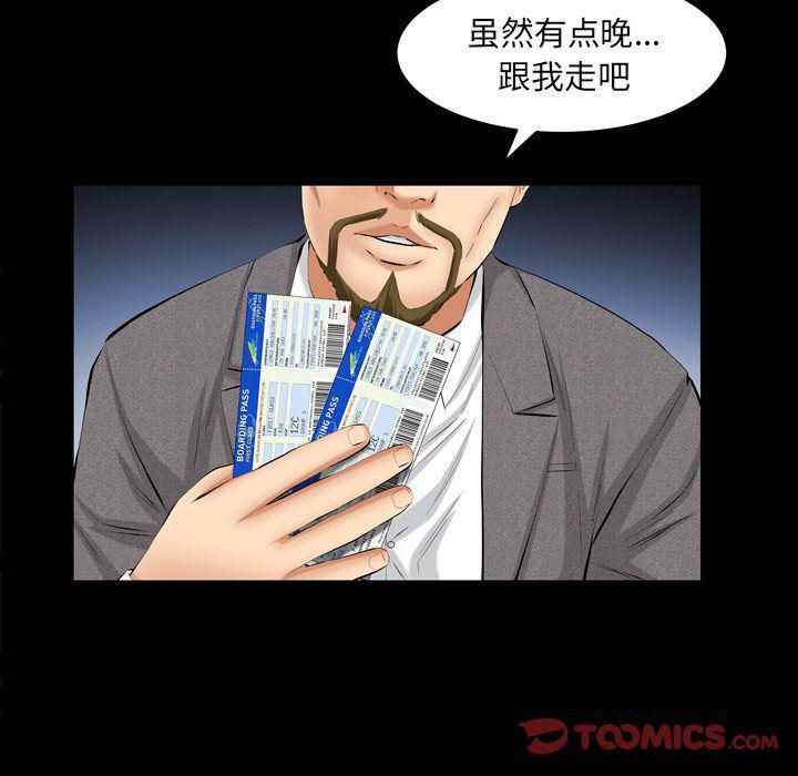 羁绊第53话