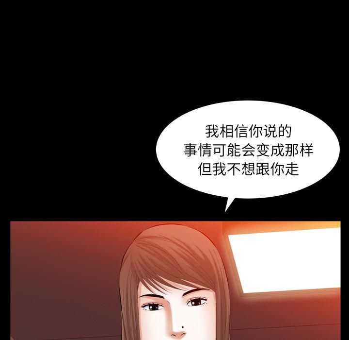 羁绊第53话