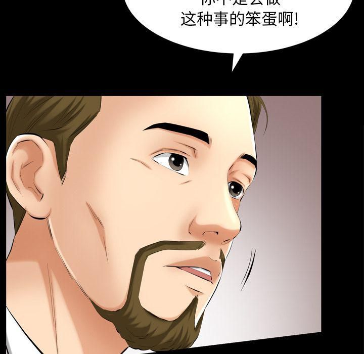 羁绊第53话