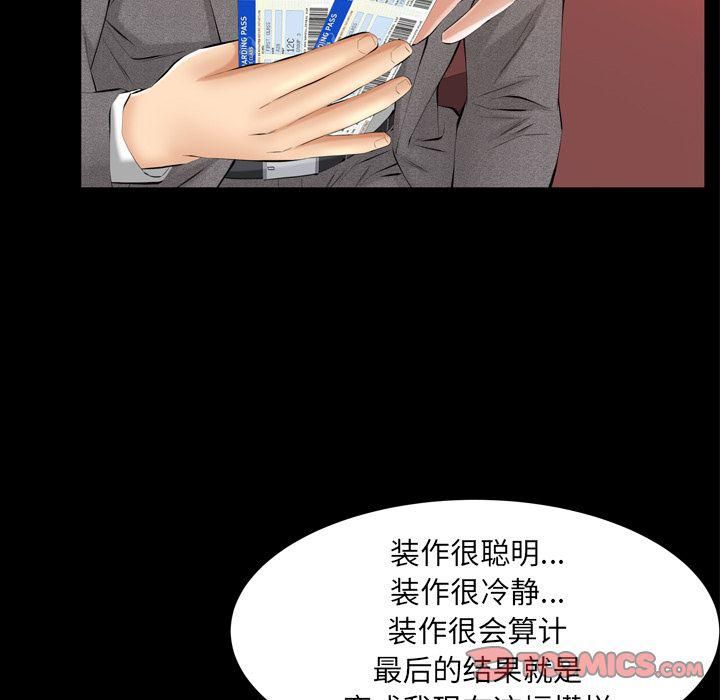 羁绊第53话