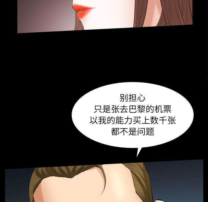 羁绊第53话