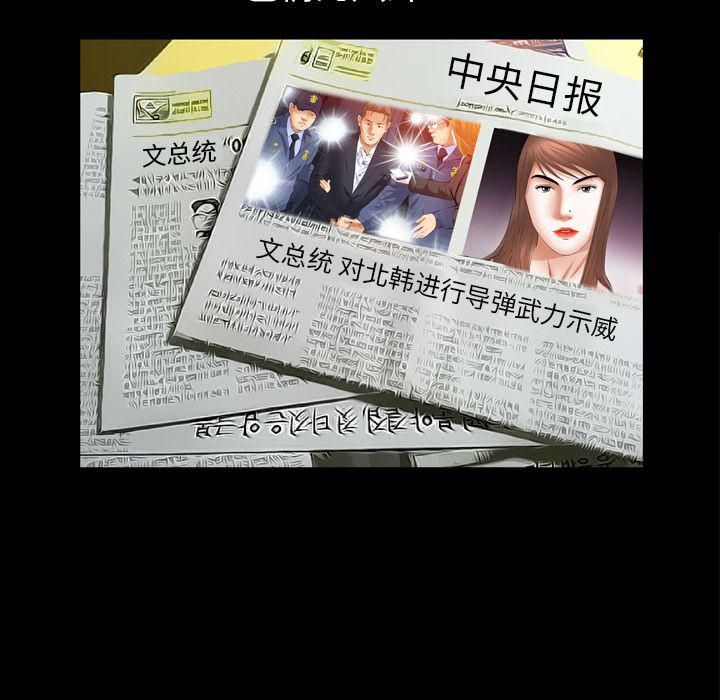 羁绊第53话