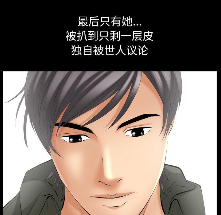 羁绊第53话