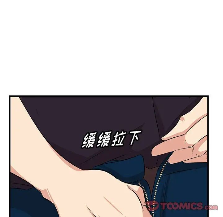 一口就好第29話