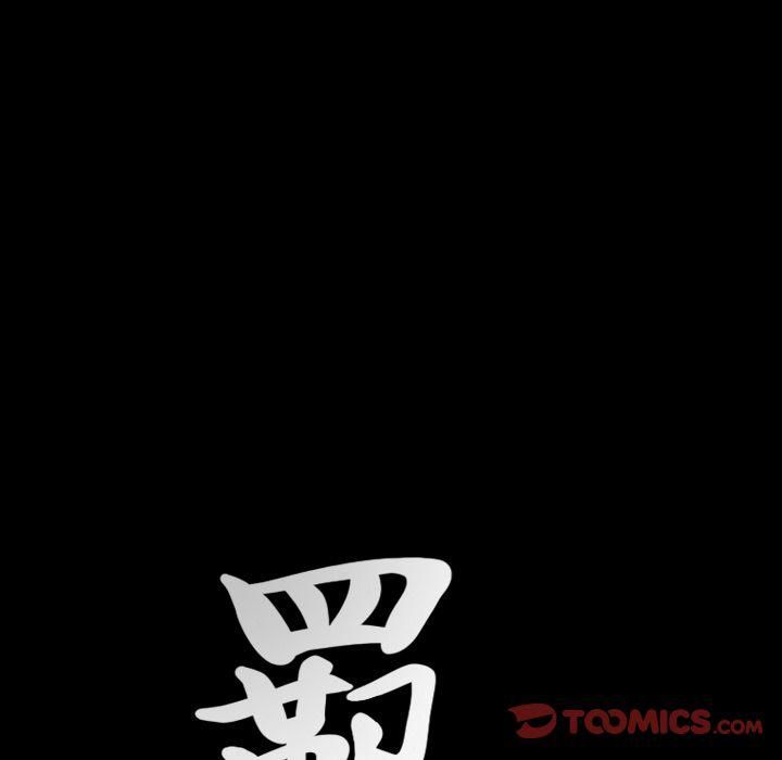 羁绊第53话