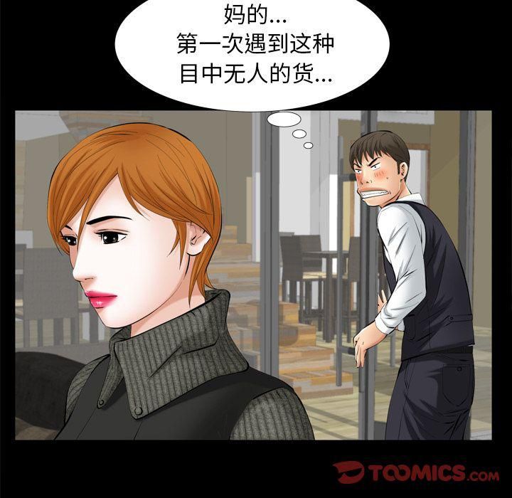 羁绊第54话
