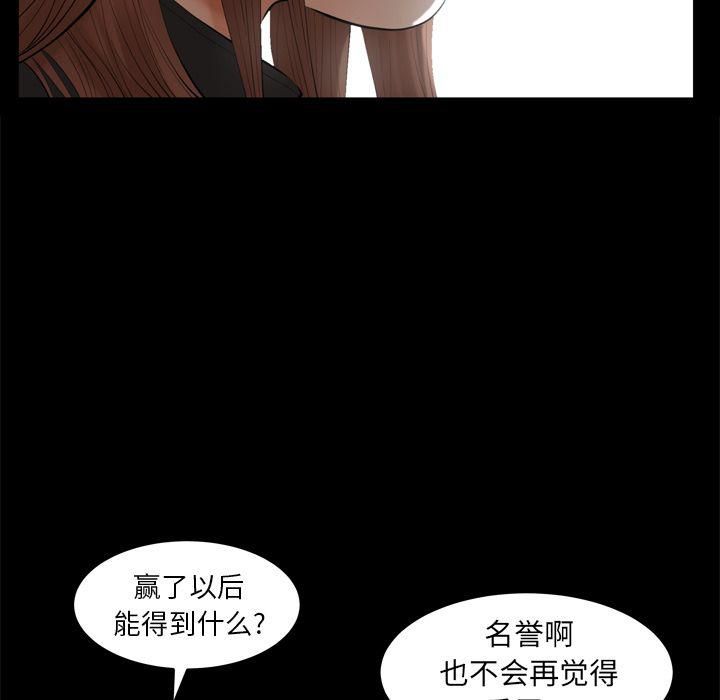 羁绊第54话