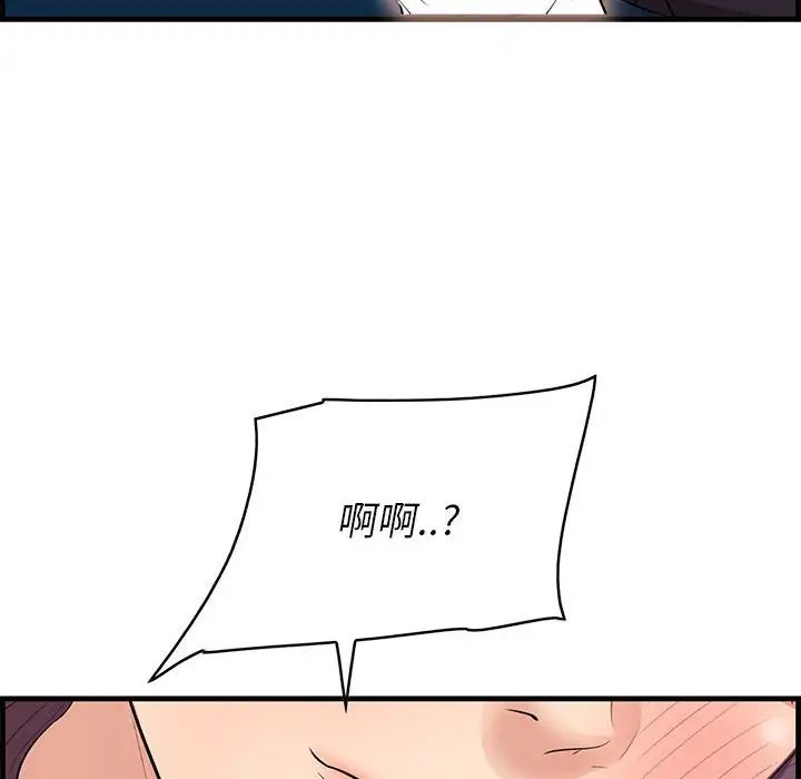 一口就好第30话