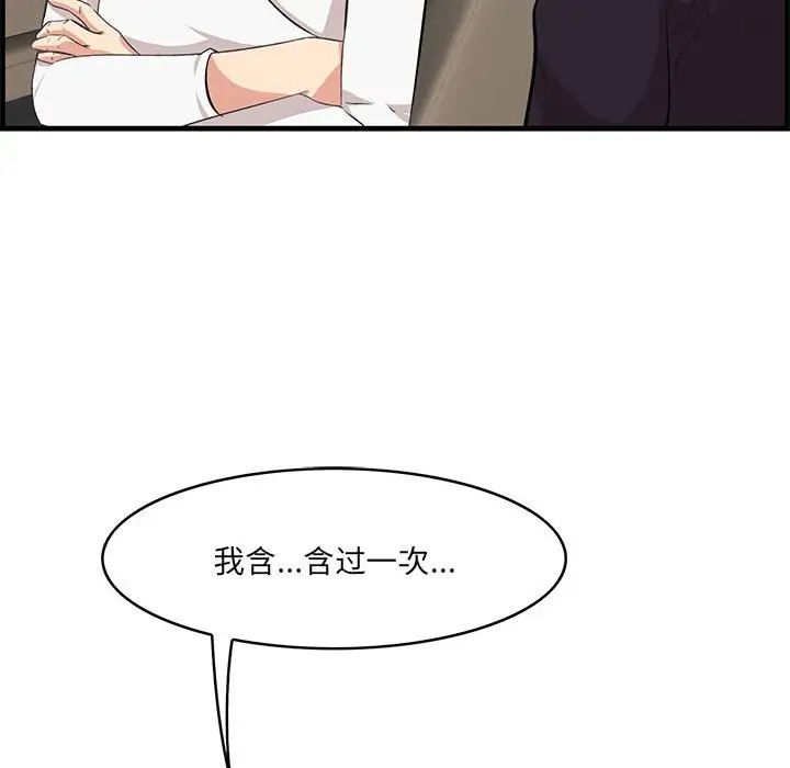 一口就好第30话