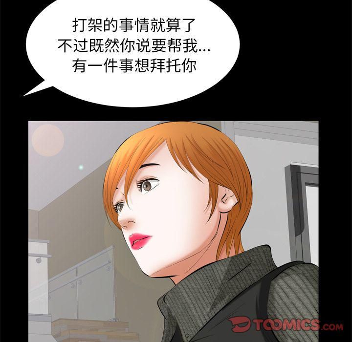 羁绊第54话