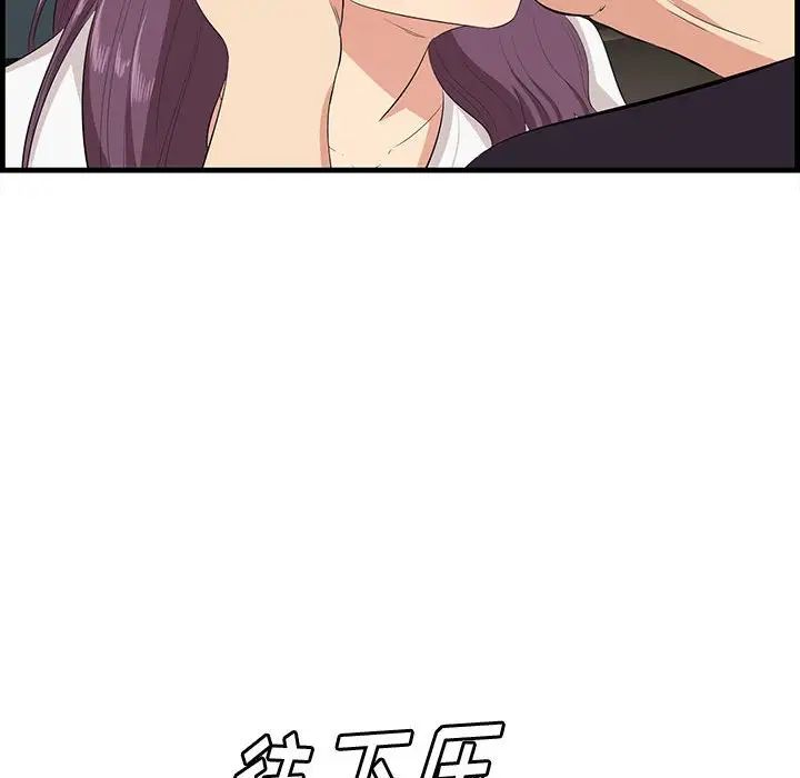 一口就好第30話