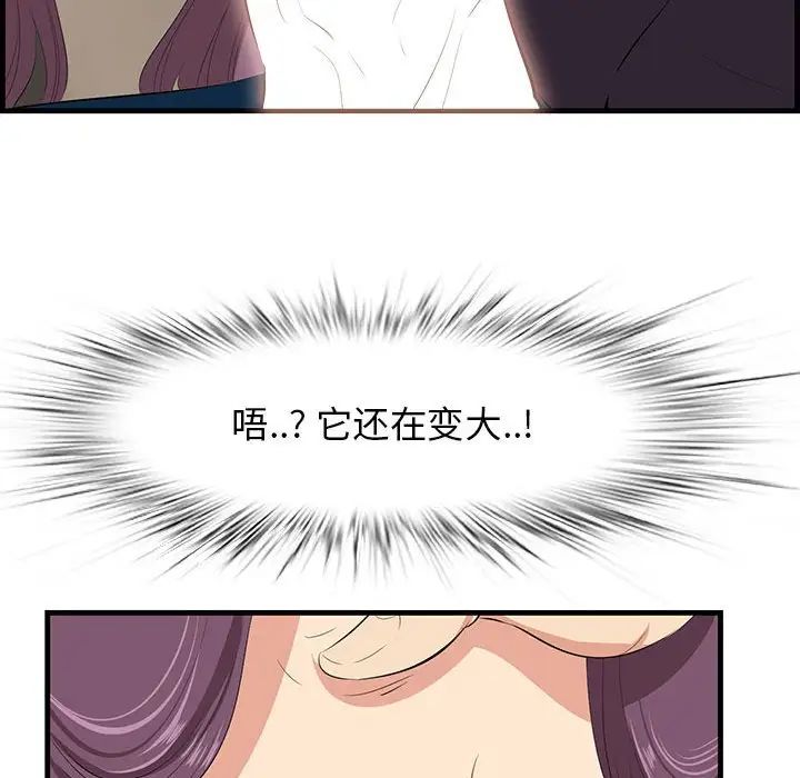 一口就好第30话