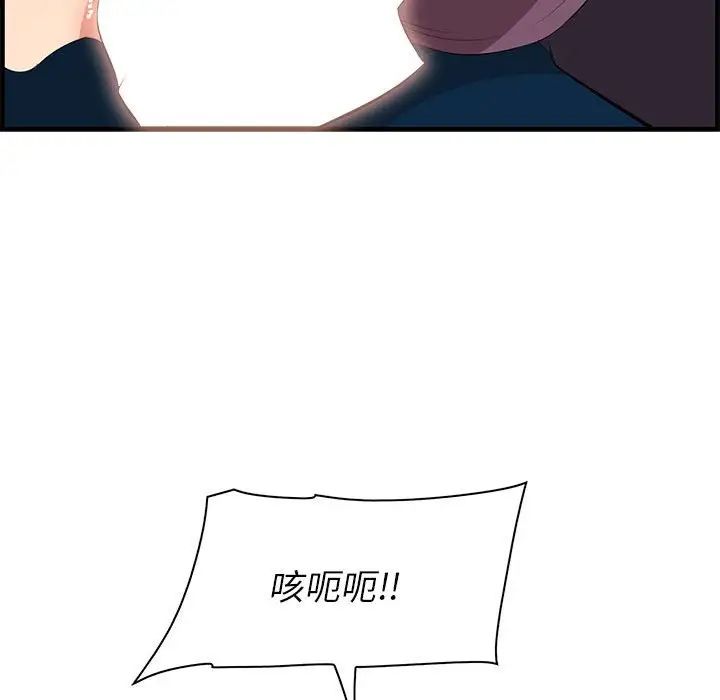 一口就好第30話