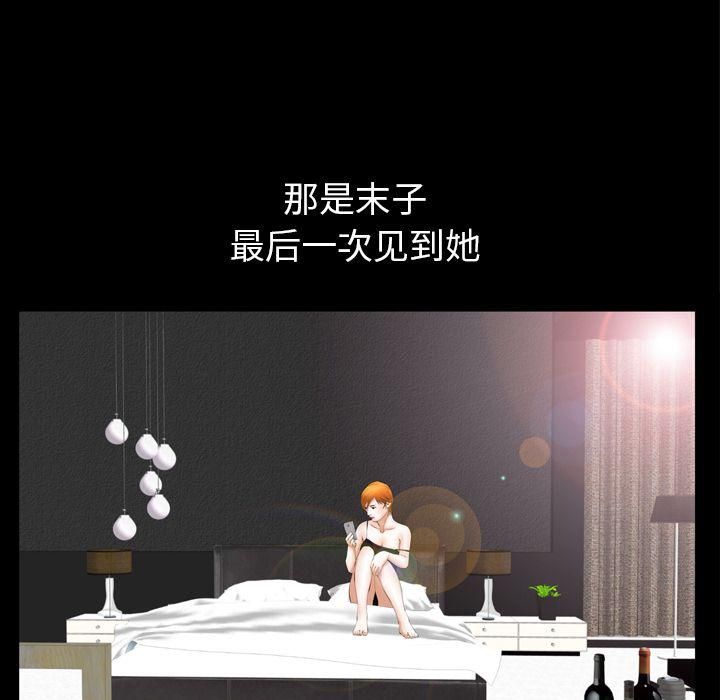 羁绊第54话