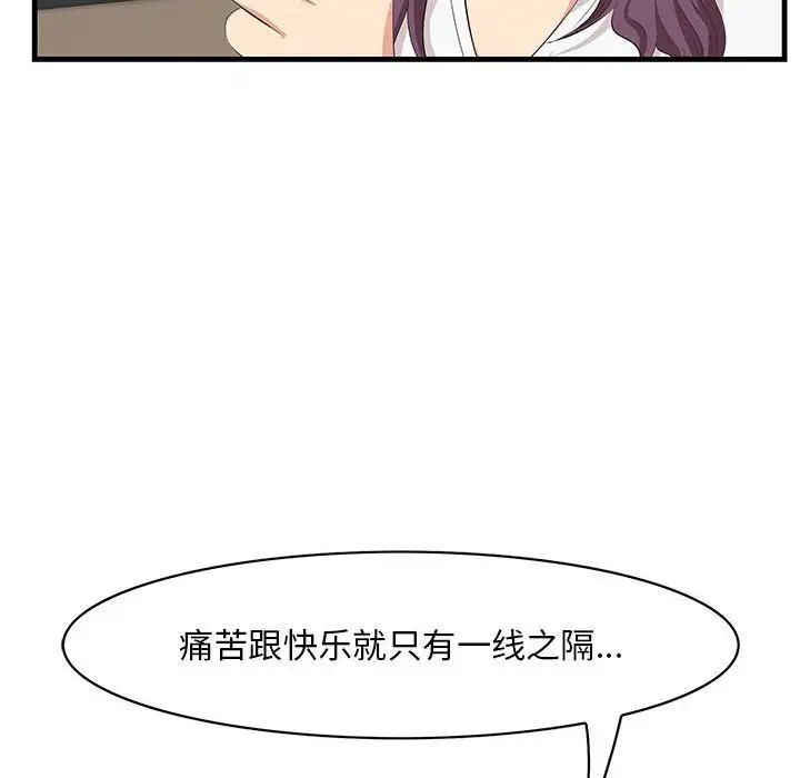 一口就好第30话