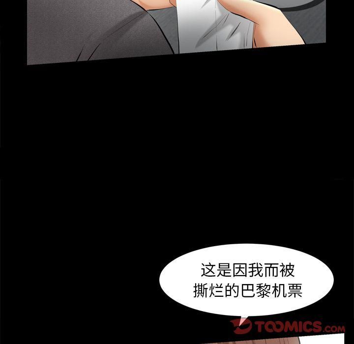 羁绊第54话