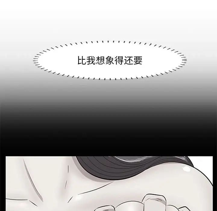 一口就好第30话