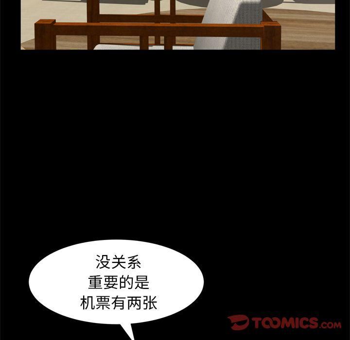 羁绊第54话