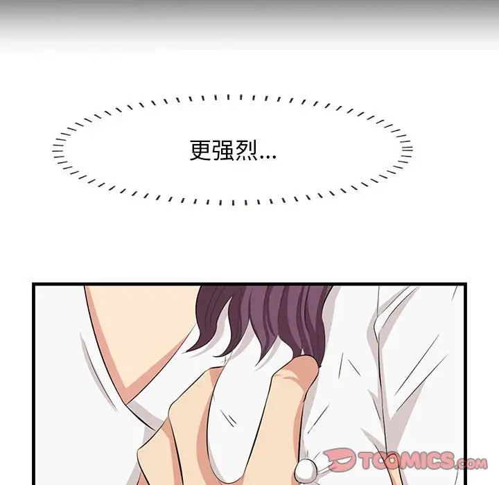 一口就好第30話