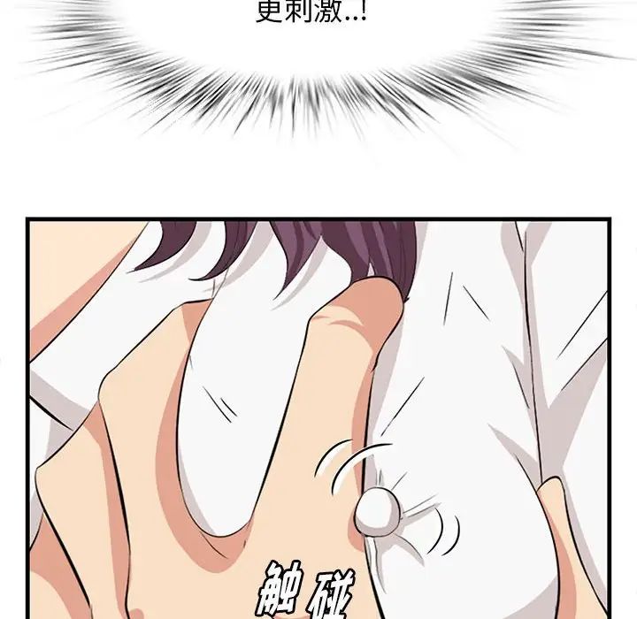 一口就好第30话