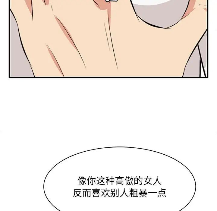 一口就好第30话