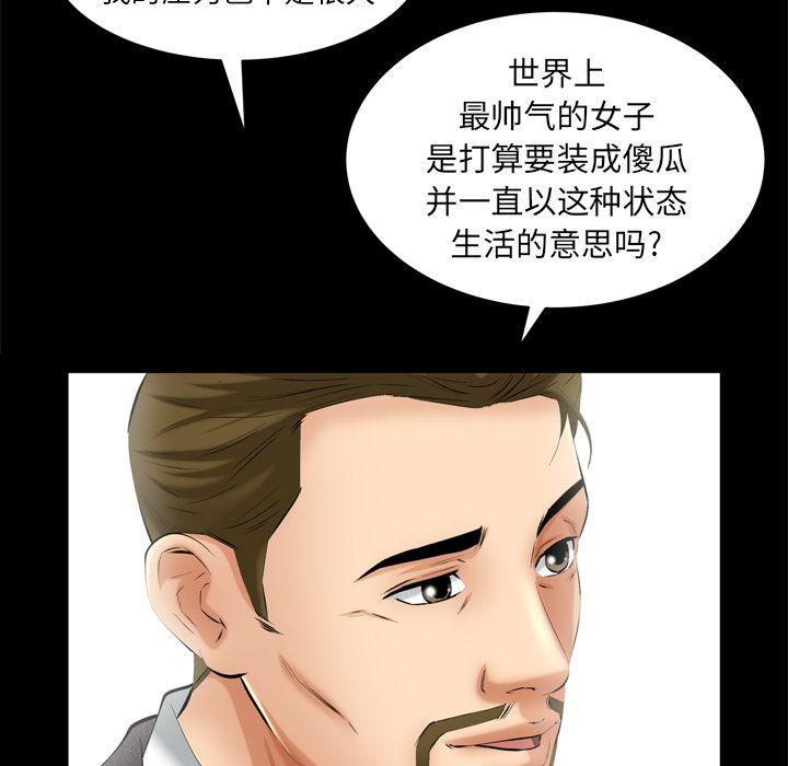 羁绊第54话