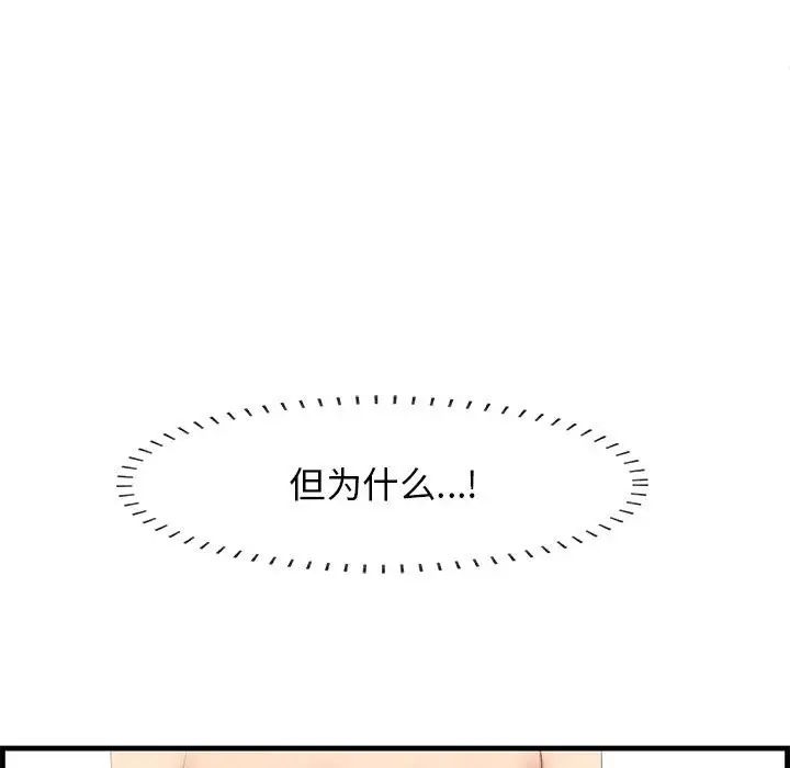 一口就好第30话