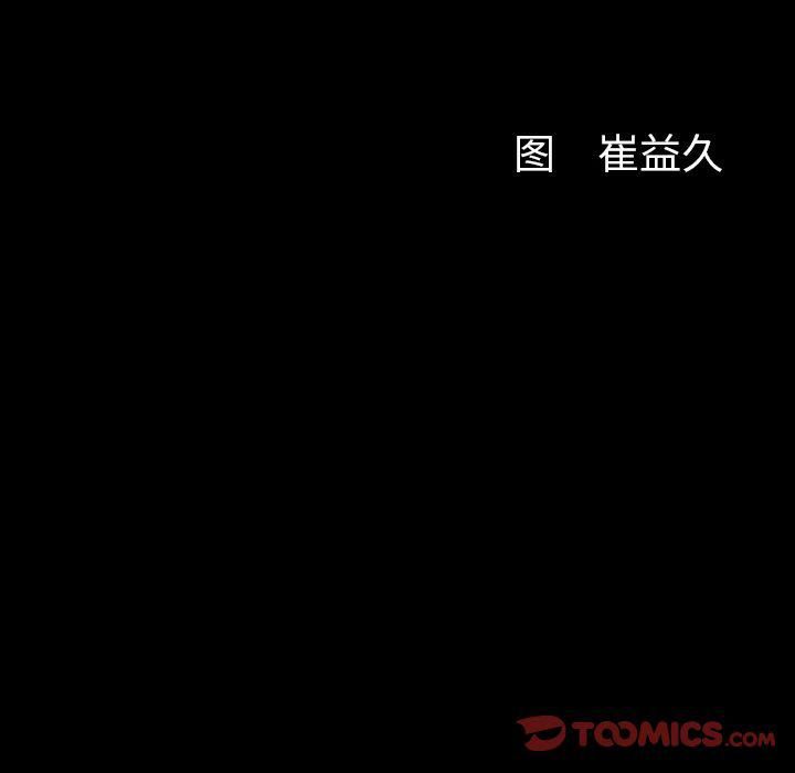 羁绊第54话