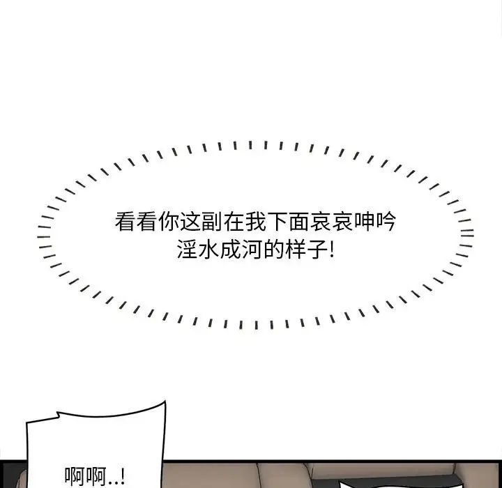 一口就好第31話