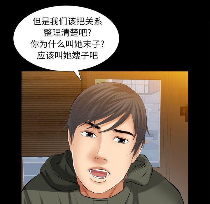 羁绊第55话