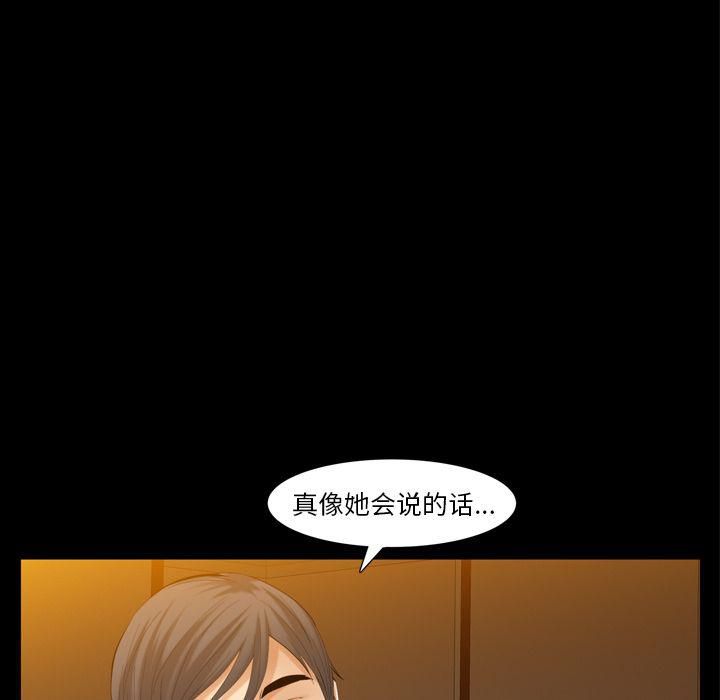 羁绊第55话